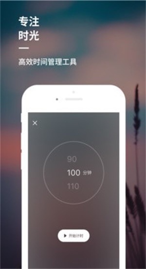 睡前音乐助眠  v1.0图2