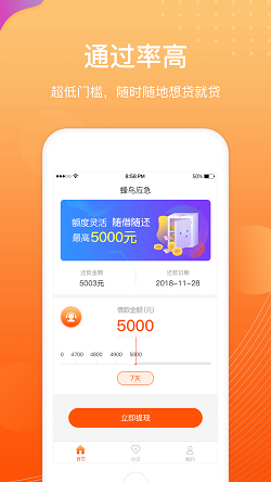 嘻游记免费  v1.0图3