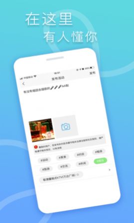 指约交友手机版下载安装  v1.0.11图3