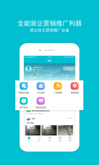 一起装  v2.16图1