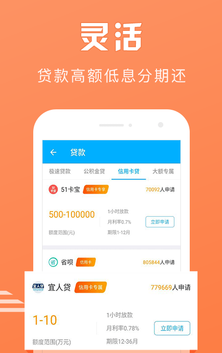 滴滴来借app