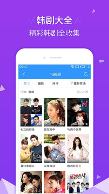 影视大全hd安装包下载官网手机版苹果版  v6.5.5图1