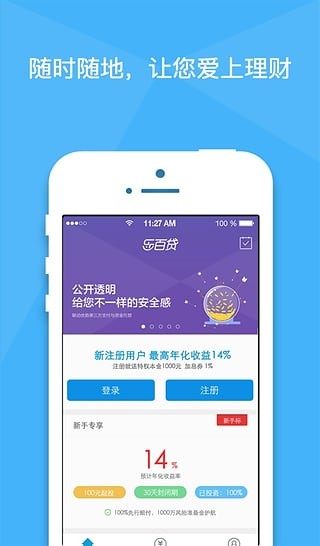 乐百贷最新版下载安装官网  v1.0.0图2