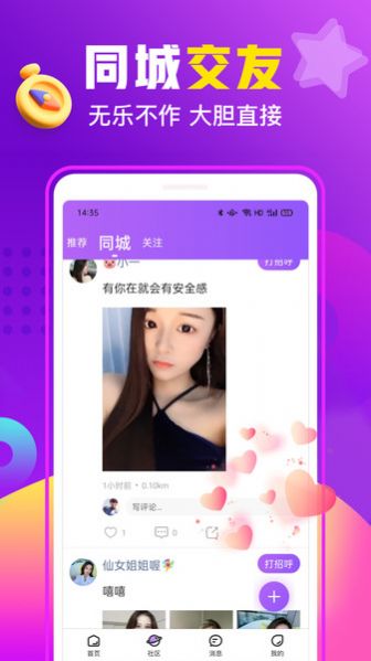 香缘交友2024  v1.0.0图3