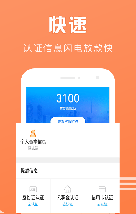 滴滴来借app  v1.3图3