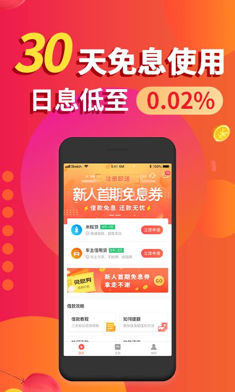 金口袋安卓版下载安装  v2.3.1图2