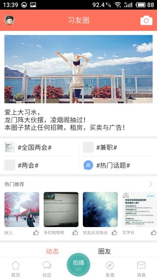 习水生活网  v1.0.0图3