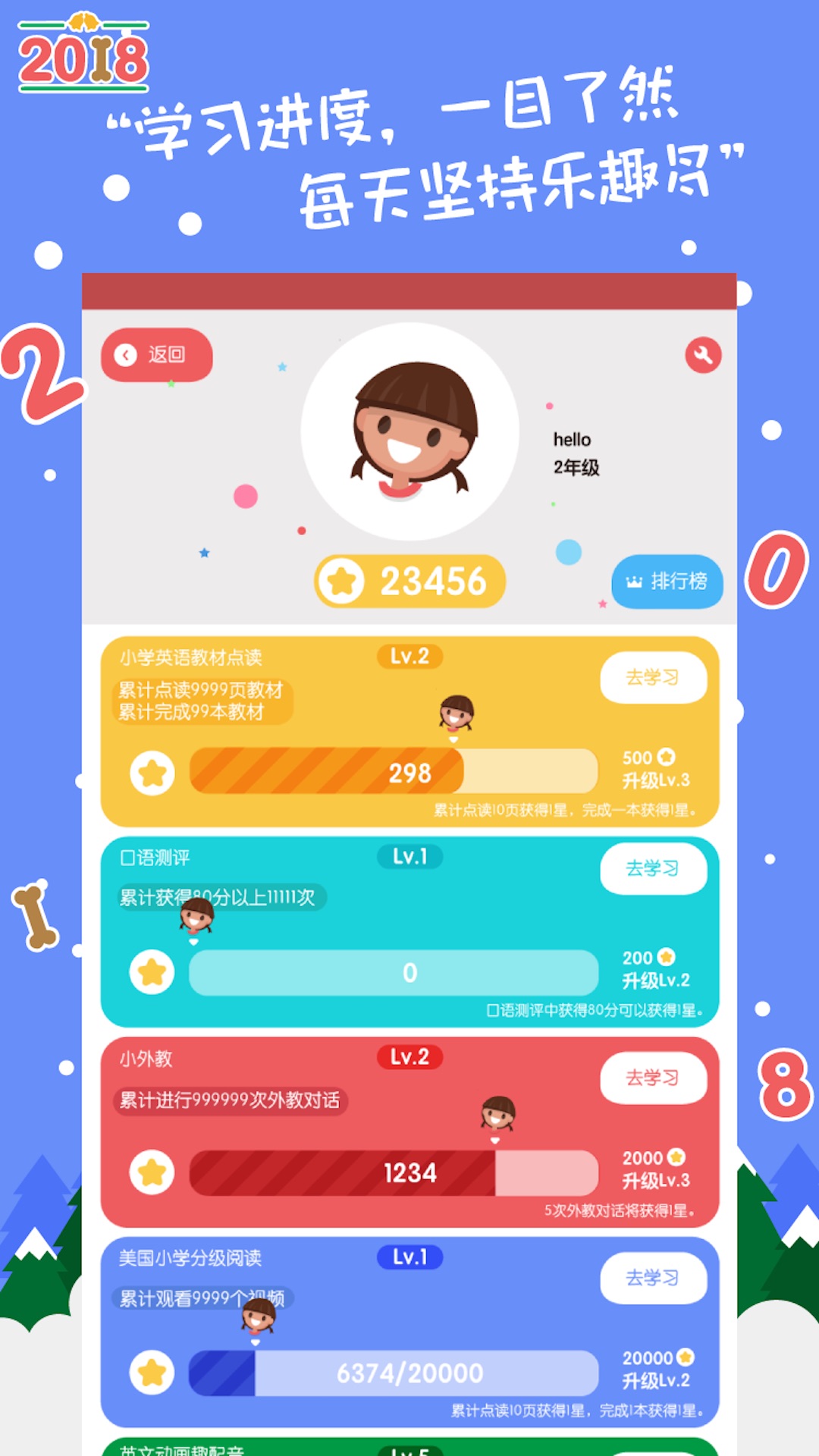 小学英语快乐说  v3.0.0图3