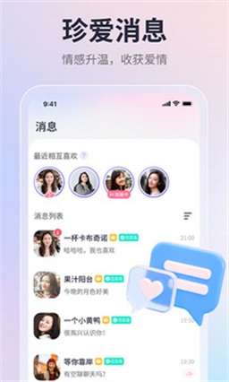 手机珍爱网用户登录  v1.0图3