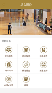 国贸圈  v1.8.1图3