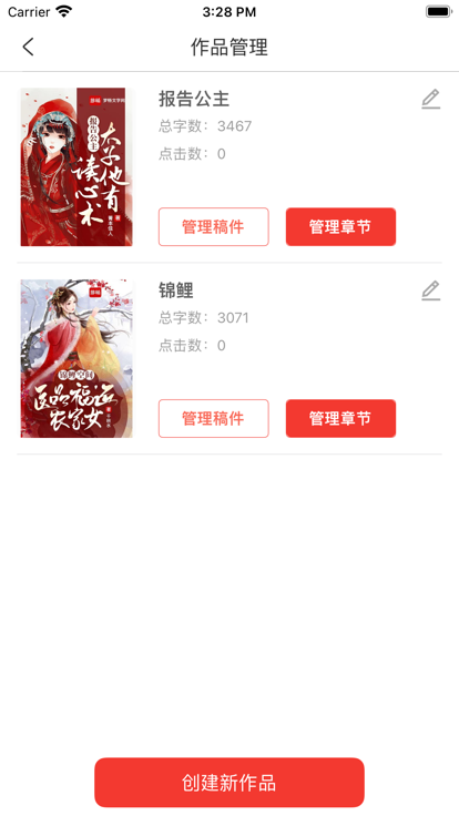 梦畅小说app  v1.0图1