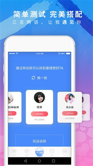 美探视频聊天最新版下载苹果版  v1.0图1