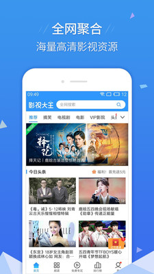 影视大全hd安装包下载官网手机版苹果版  v6.5.5图4