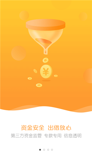 泽祺财富借贷平台app  v1.0.0图3