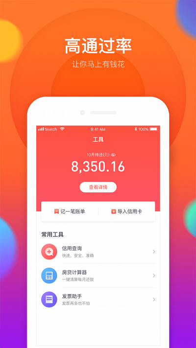 考拉有借app  v1.2.0图3