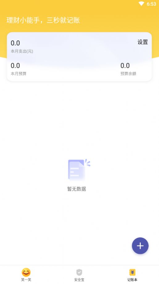 福顺大字版最新版下载  v1.0.0图3