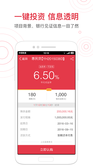 惠民贷款app下载安装  v1.0图3