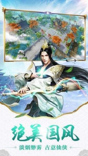 洪荒碎梦山挥  v1.0图2