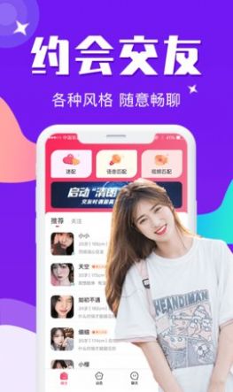 佳娆情人最新版在线观看电影免费视频  v1.0图2