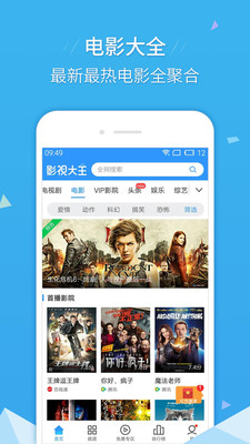 影视大全hd安装包下载官网手机版苹果版  v6.5.5图3