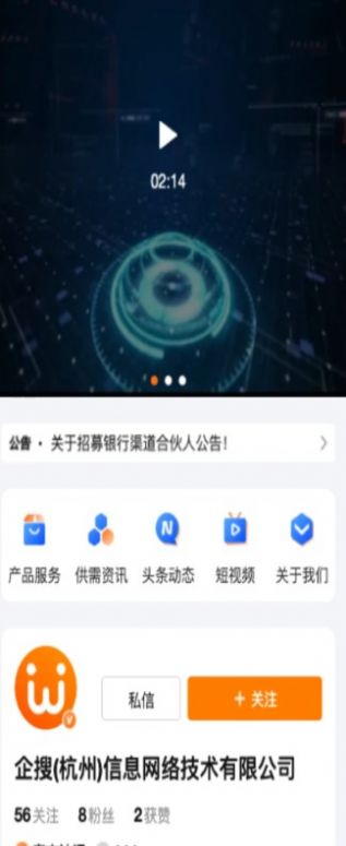 智慧微秘2024  v1.0.0图2