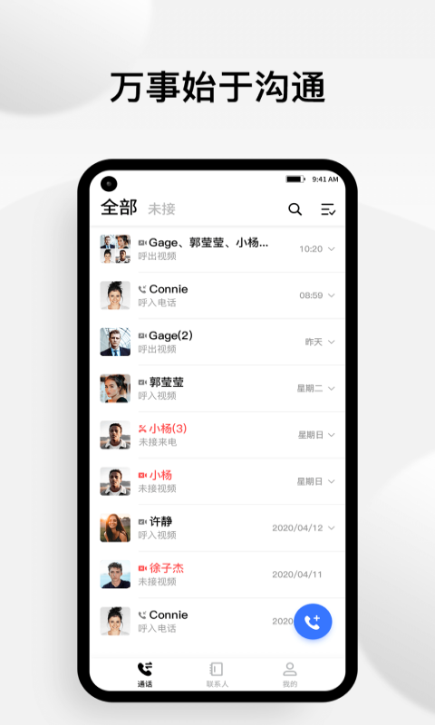 小蓝豆手机版下载安装苹果版官网  v1.0.1图4