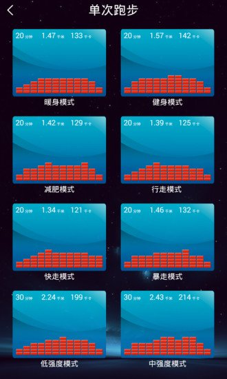 捍康云跑步  v1.20图1