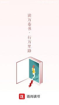 小说连尚读书免费阅读下载全文  v1.8.8.2图1