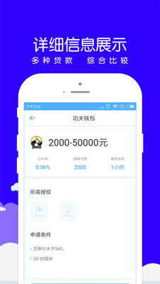 小赢易贷app苹果版下载安装官网  v1.0.8图2