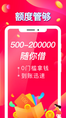 金矿山贷款下载app  v1.0图2