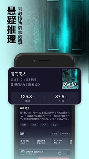 聚合听书最新版下载免费  v1.0.0图2