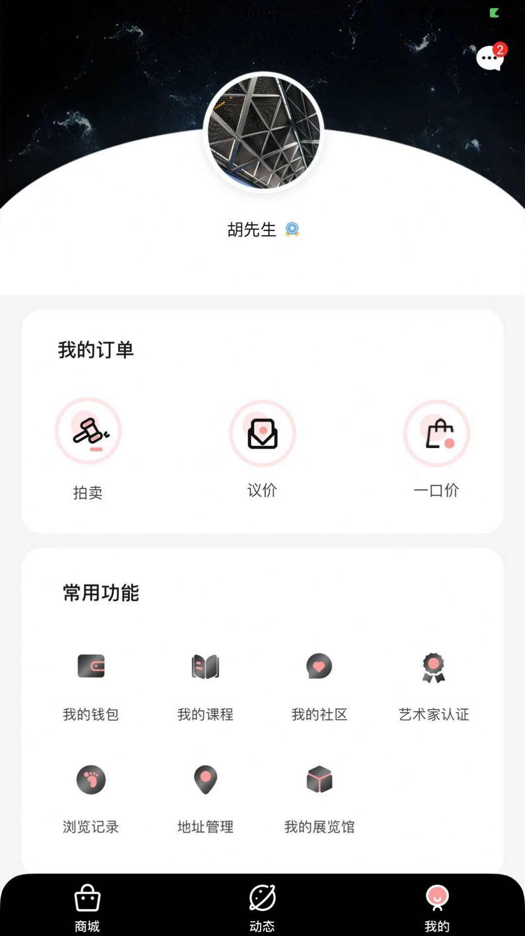 云中戏院  v1.0.0图1
