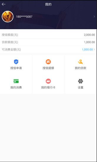 汇邦小贷免费版下载官网app  v1.0.0图3