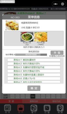 中华美食家  v1.10图1