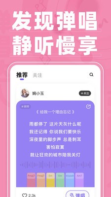 弹唱达人app下载安装最新版苹果  v1.2.2图3