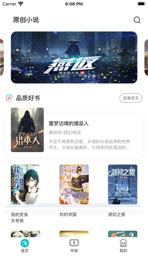 咕咕小说最新版  v1.0.0图2