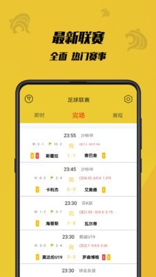 虎竞体育足球直播视频在线观看下载安装  v1.0.1图1