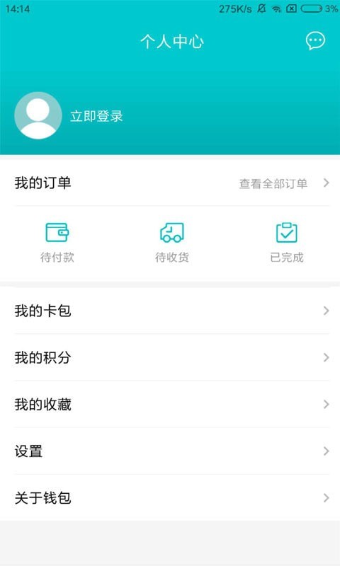 即有生活手机版下载最新版安装苹果版  v2.2.9图2