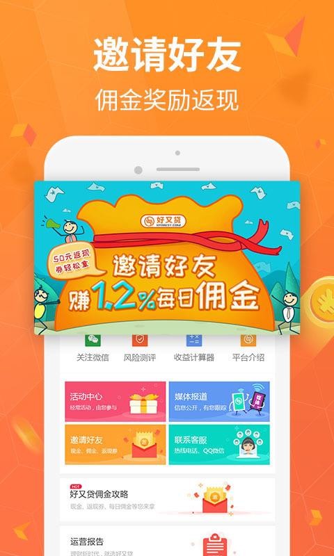 闪银好又贷app官方下载安卓手机版  v3.3.8图3