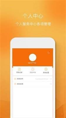 小金库贷款app下载安装  v1.0图2