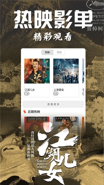 1影视手机版  v2.0.0图2