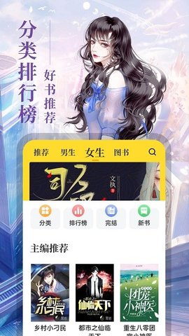 8点悦读最新版本下载官网安卓手机  v1.4.3图1