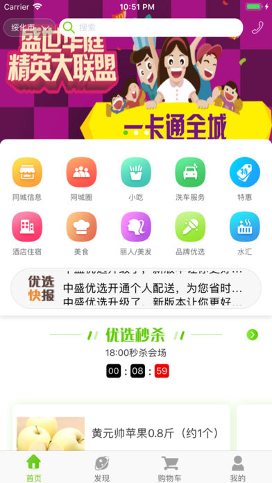 中晟优选  v1.4.3图2