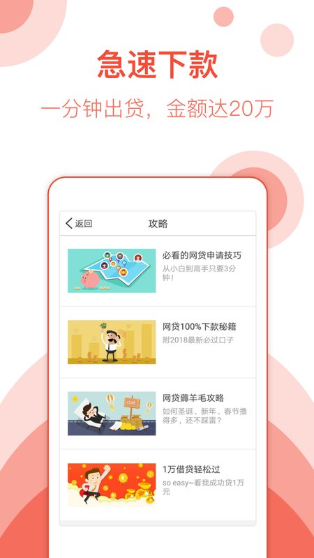 手机小贷软件下载免费版安装官网  v1.0图2