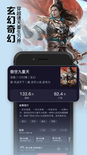 聚合听书手机版下载  v1.0.0图1