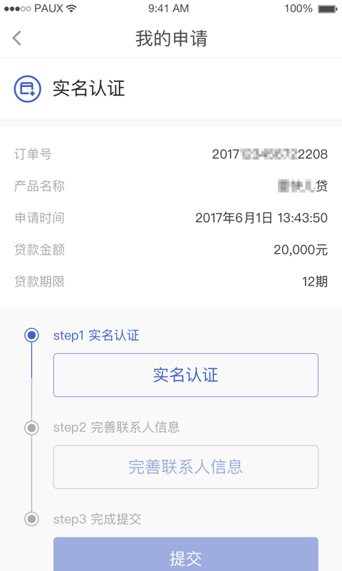 壹佳客app下载安装苹果版  v1.3图3