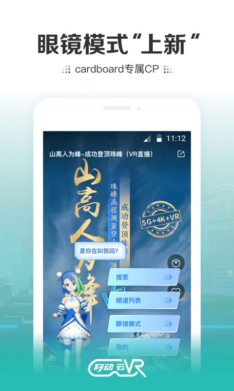中国移动云vr官网下载安装苹果手机软件