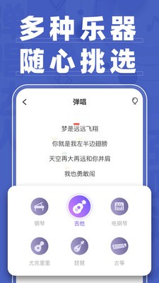 弹唱达人app下载安装最新版苹果  v1.2.2图2