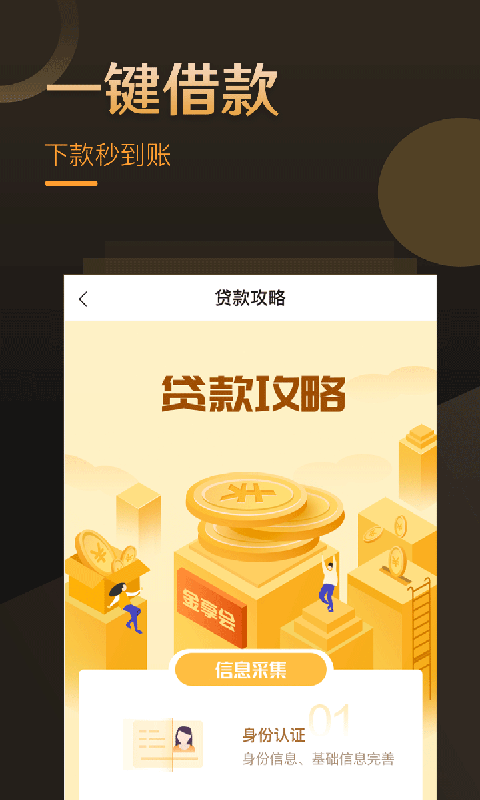 折纸小贷手机版app