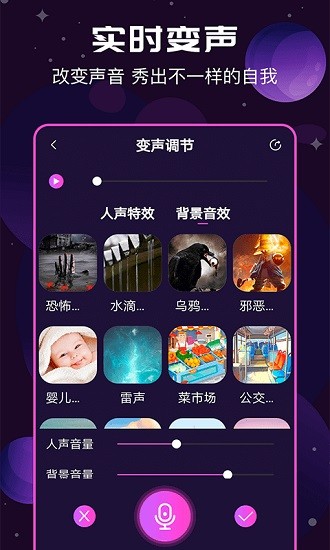 ai变声器手机版免费版下载苹果版  v1.3.0图2